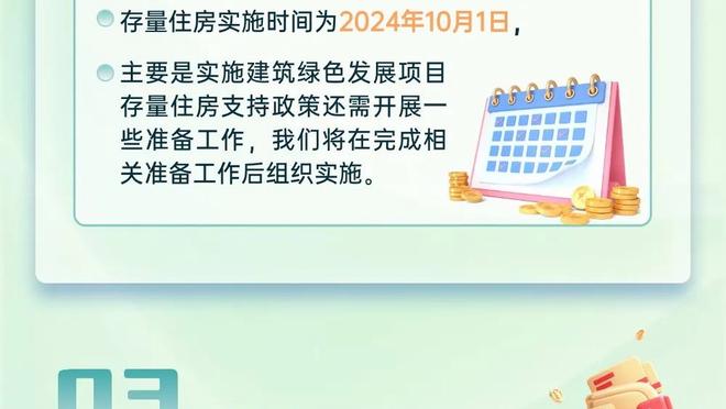 肯纳德：赢球的感觉很好 我努力成为场上年轻球员的领袖